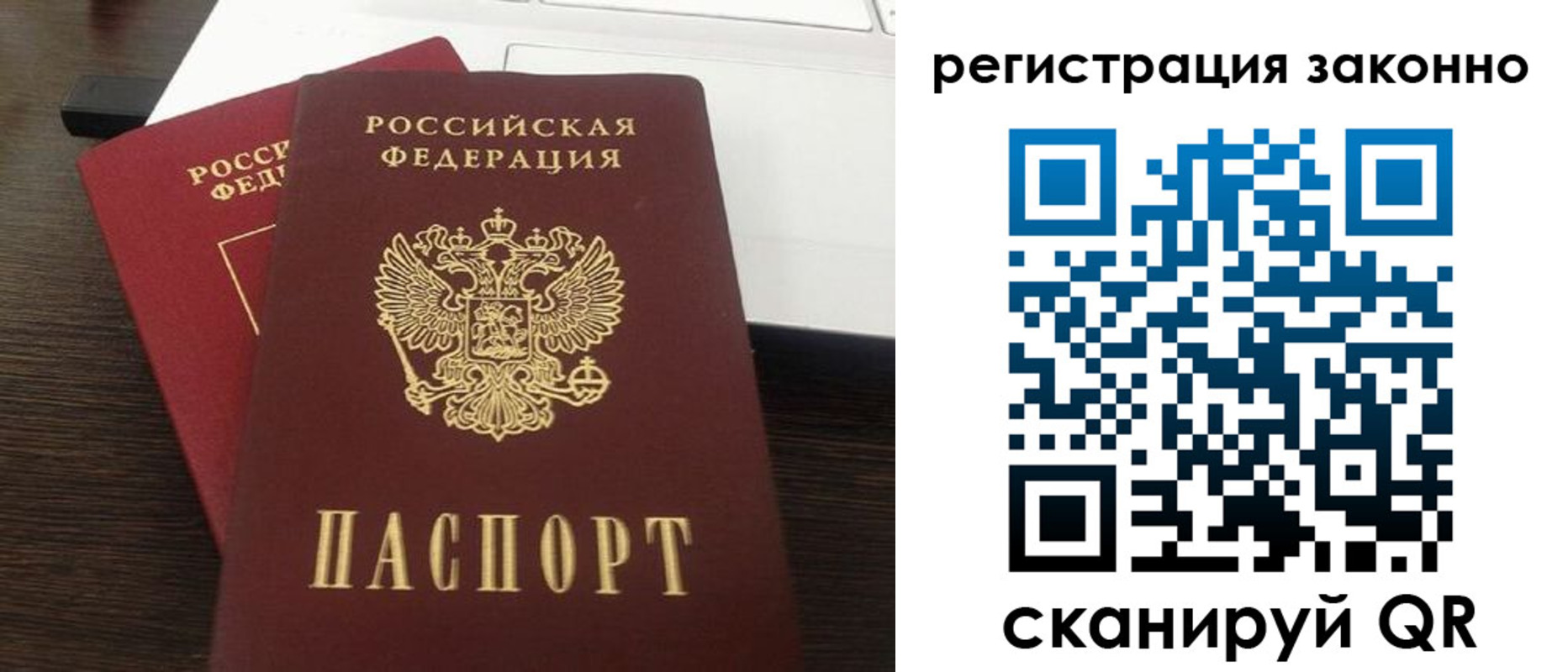прописка 2025 в Кировграде
