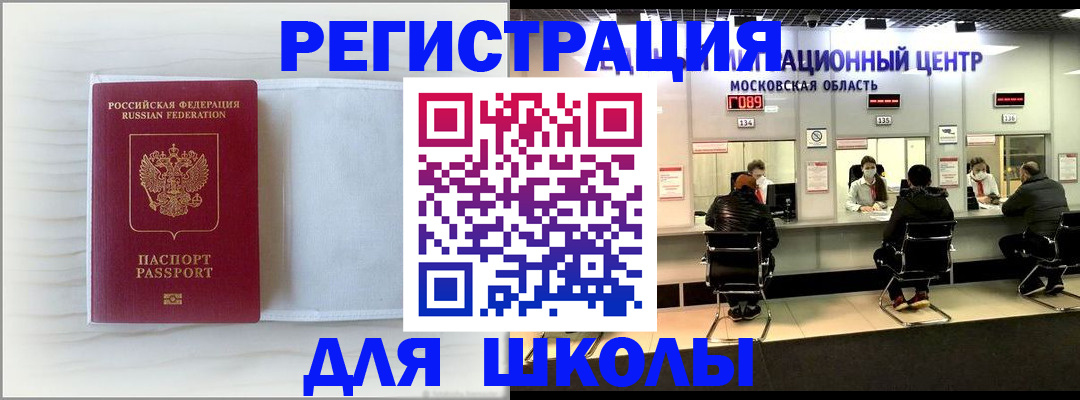 прописка регистрация в Кировграде